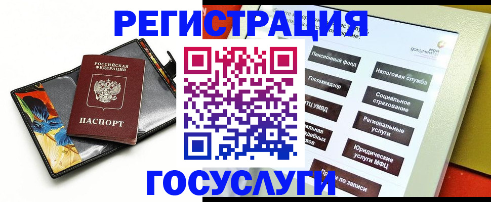 прописка гарантия в Белореченске