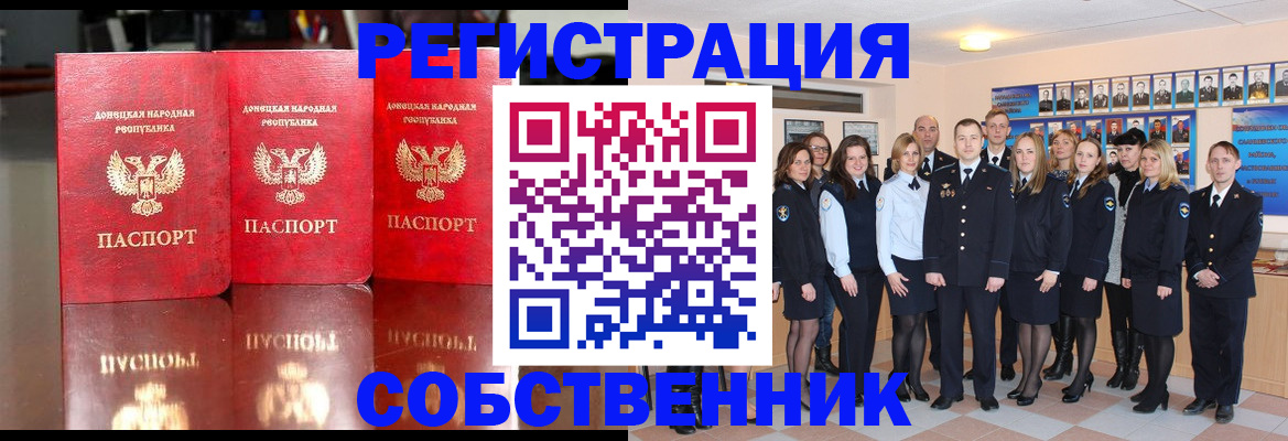 временная прописка в Белореченске